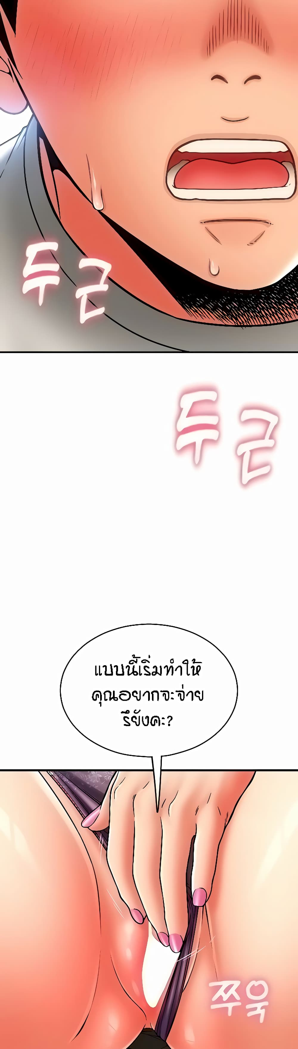 Pay with Sperm Pay 35-35