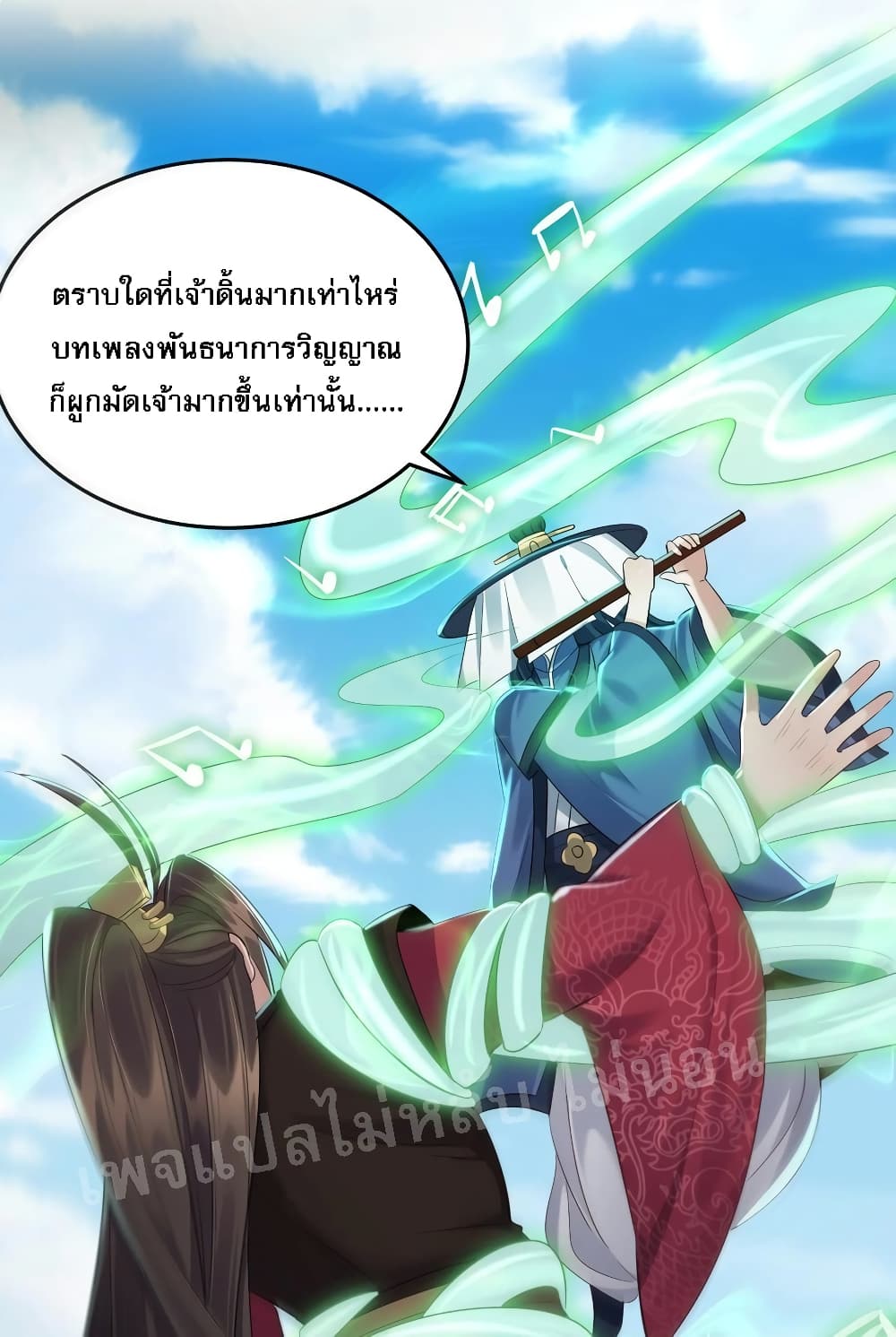 Rebirth is the Number One Greatest Villain ดันเกิดใหม่เป็นสุดยอดวายร้ายหมายเลขหนึ่ง 20-20