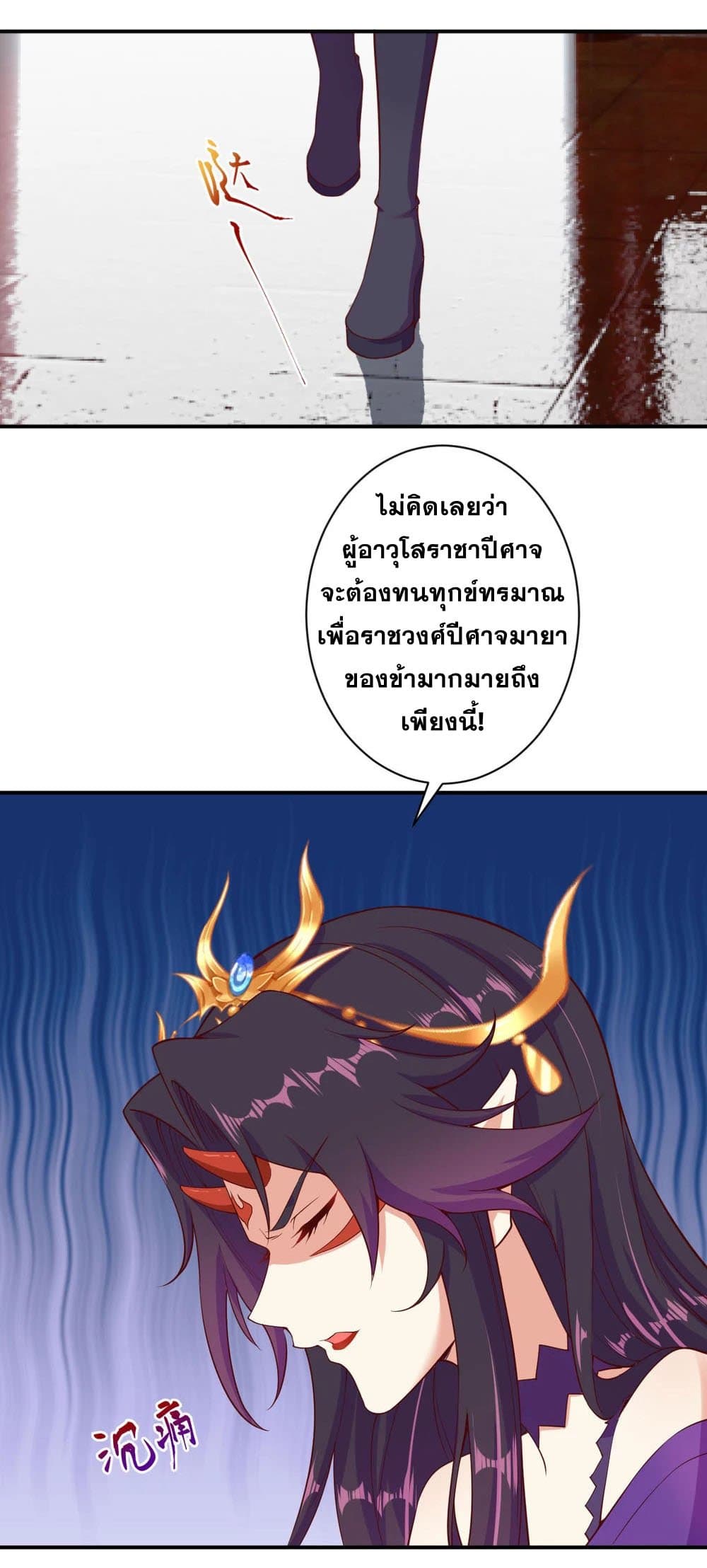 Against the Gods อสูรพลิกฟ้า 364-364