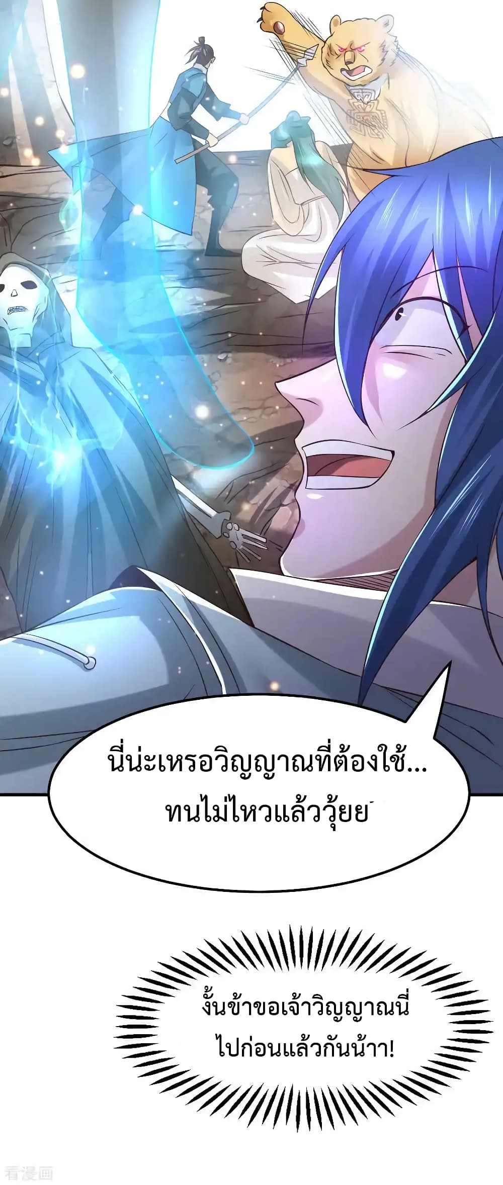 Immortal Husband on The Earth เซียนร้อยรักเขยนี้ขอบ่มเซียนให้พ่อตา 63-63
