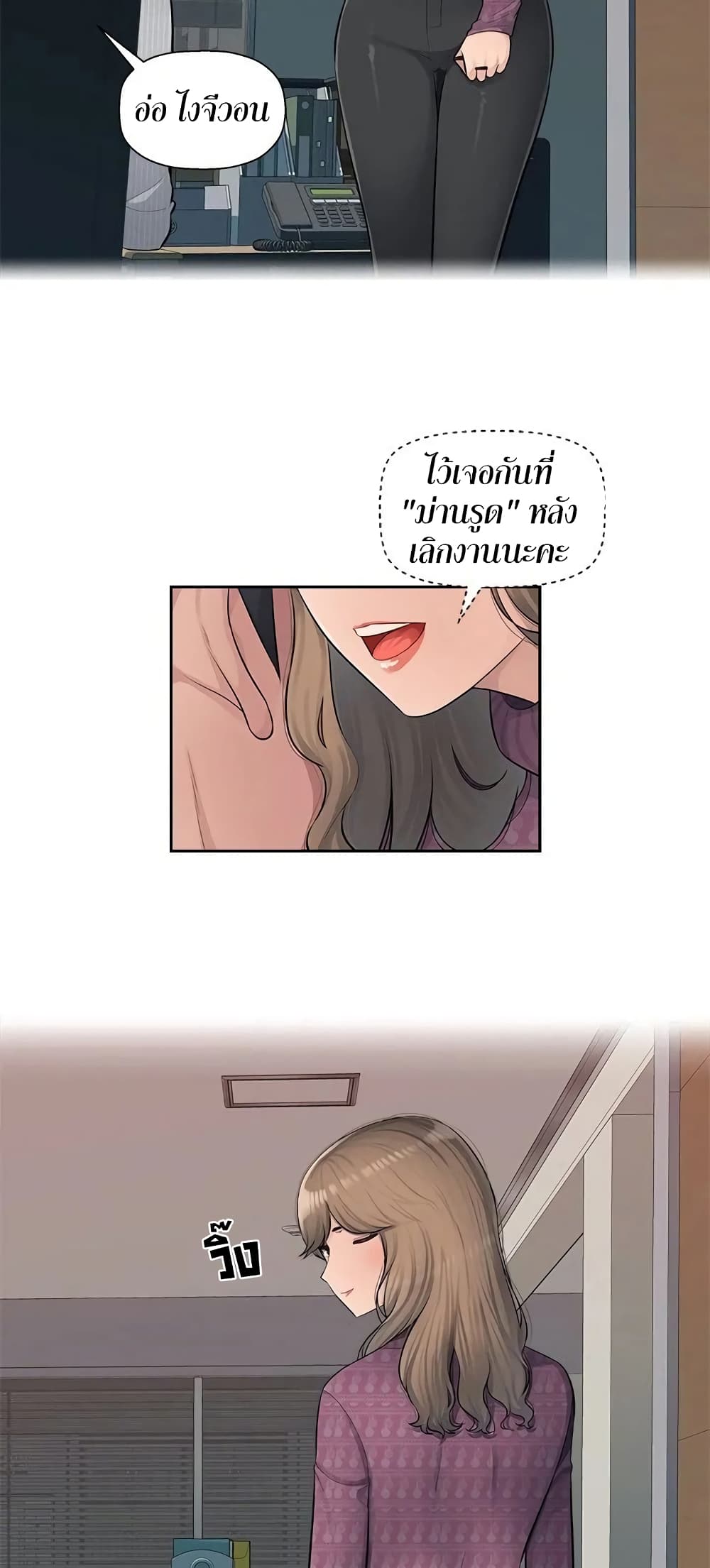 Sex Office 4-4