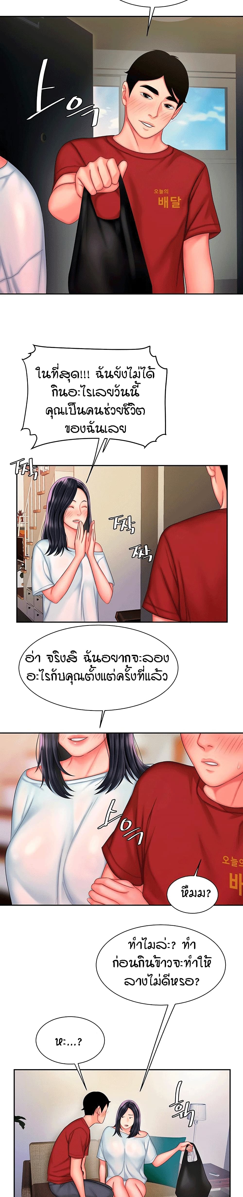 Delivery Man 36-36
