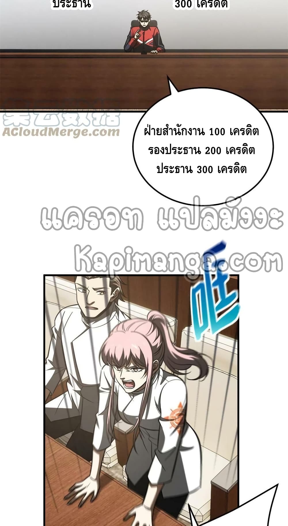 Global Martial Arts ระบบจอมยุทธสุดโกงแห่งโลกคู่ขนาน 175-175