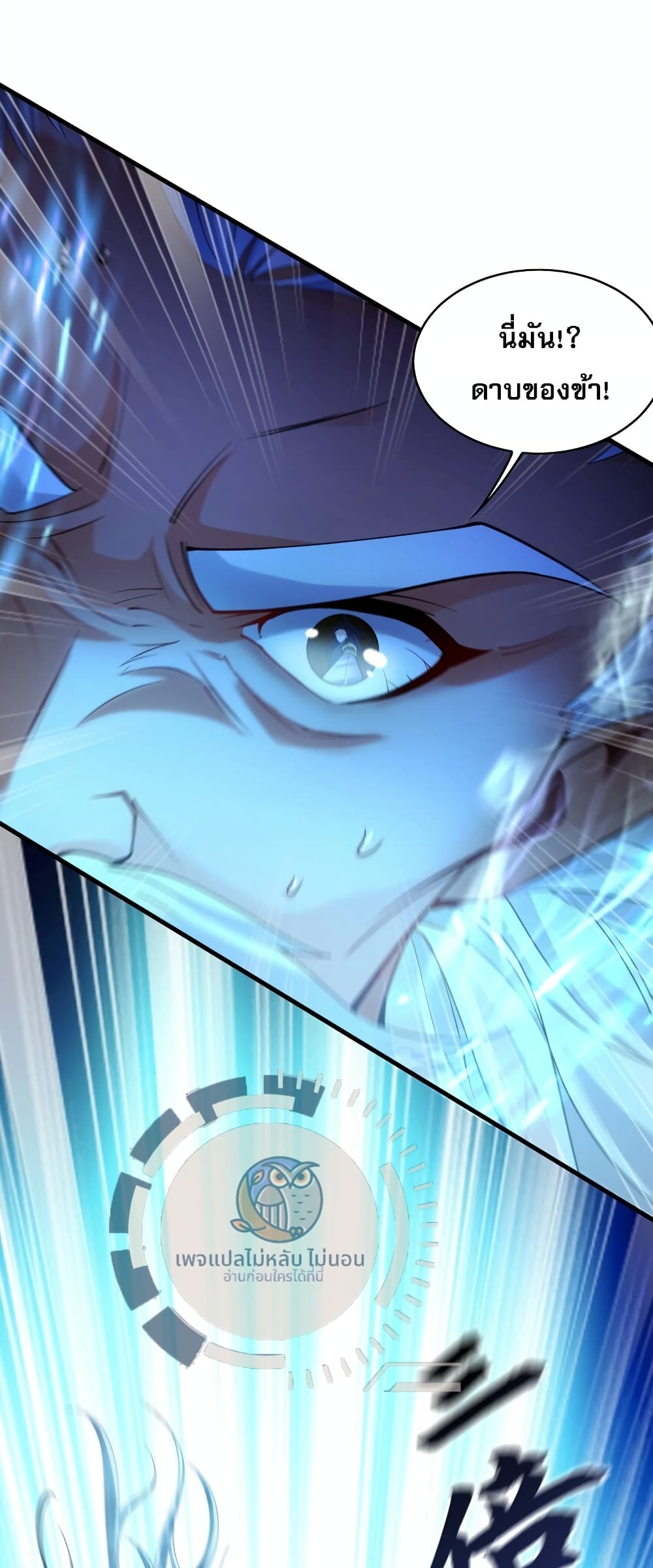 I Have a Million Times Attack Speed. 6-6