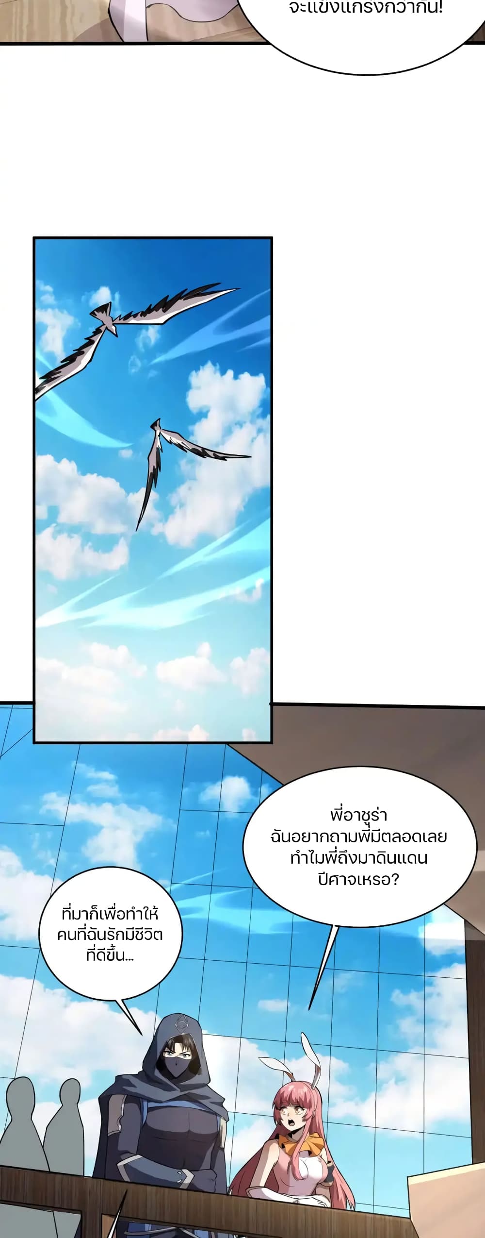 SSS-Rank Lone Summoner 88-88