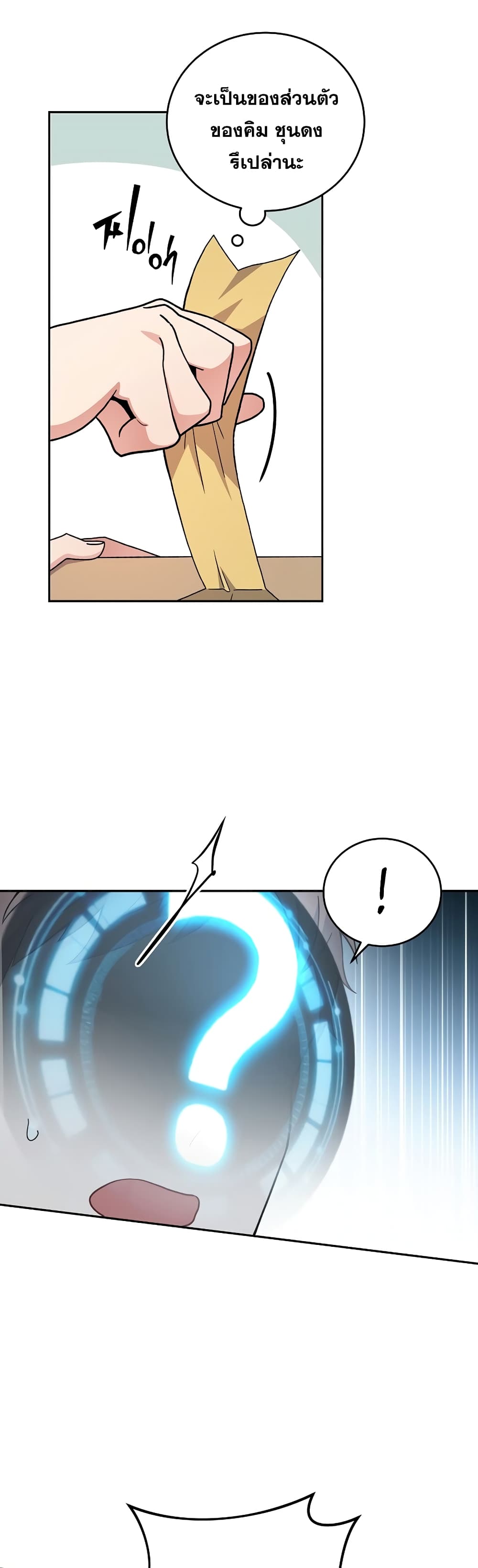 The Novel's Extra (Remake) 2-2