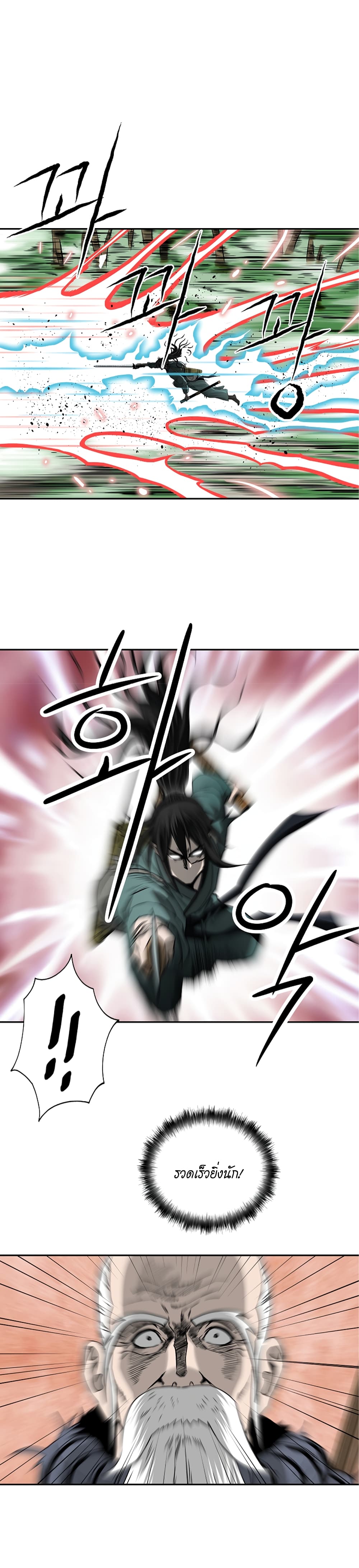 Bowblade Spirit เกาทัณฑ์สะท้านภพ 102-102
