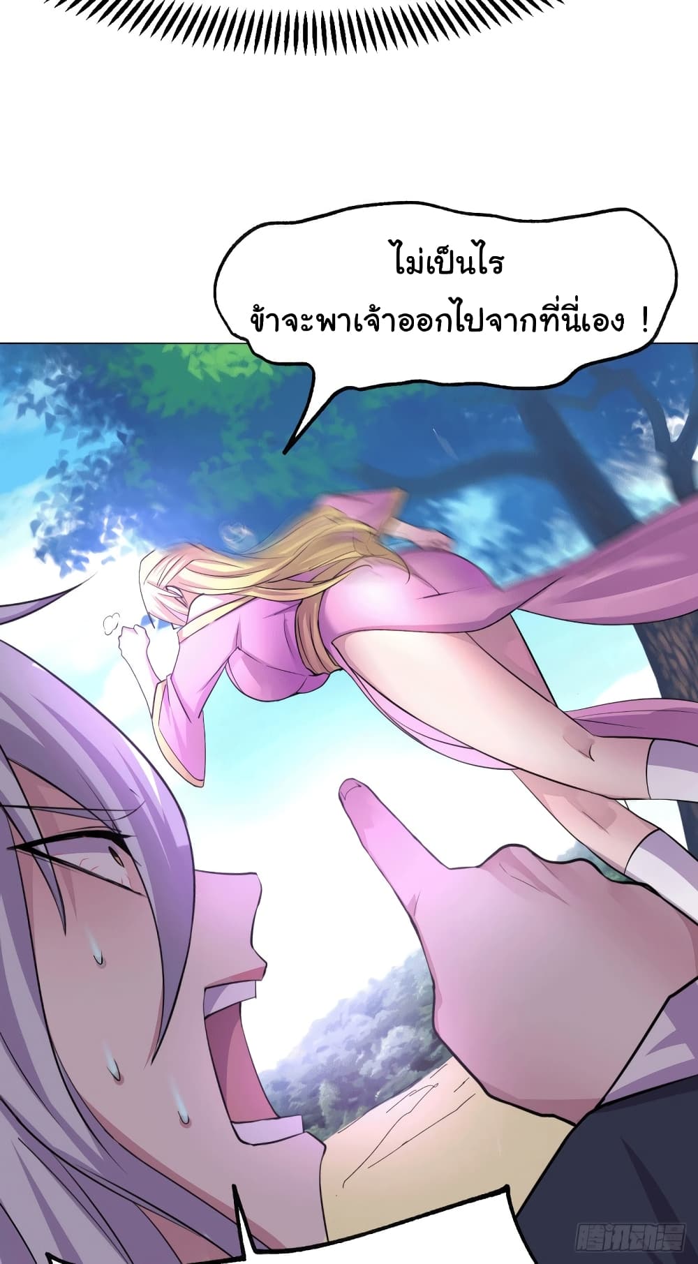 Immortal Husband on The Earth เซียนร้อยรักเขยนี้ขอบ่มเซียนให้พ่อตา 101-101