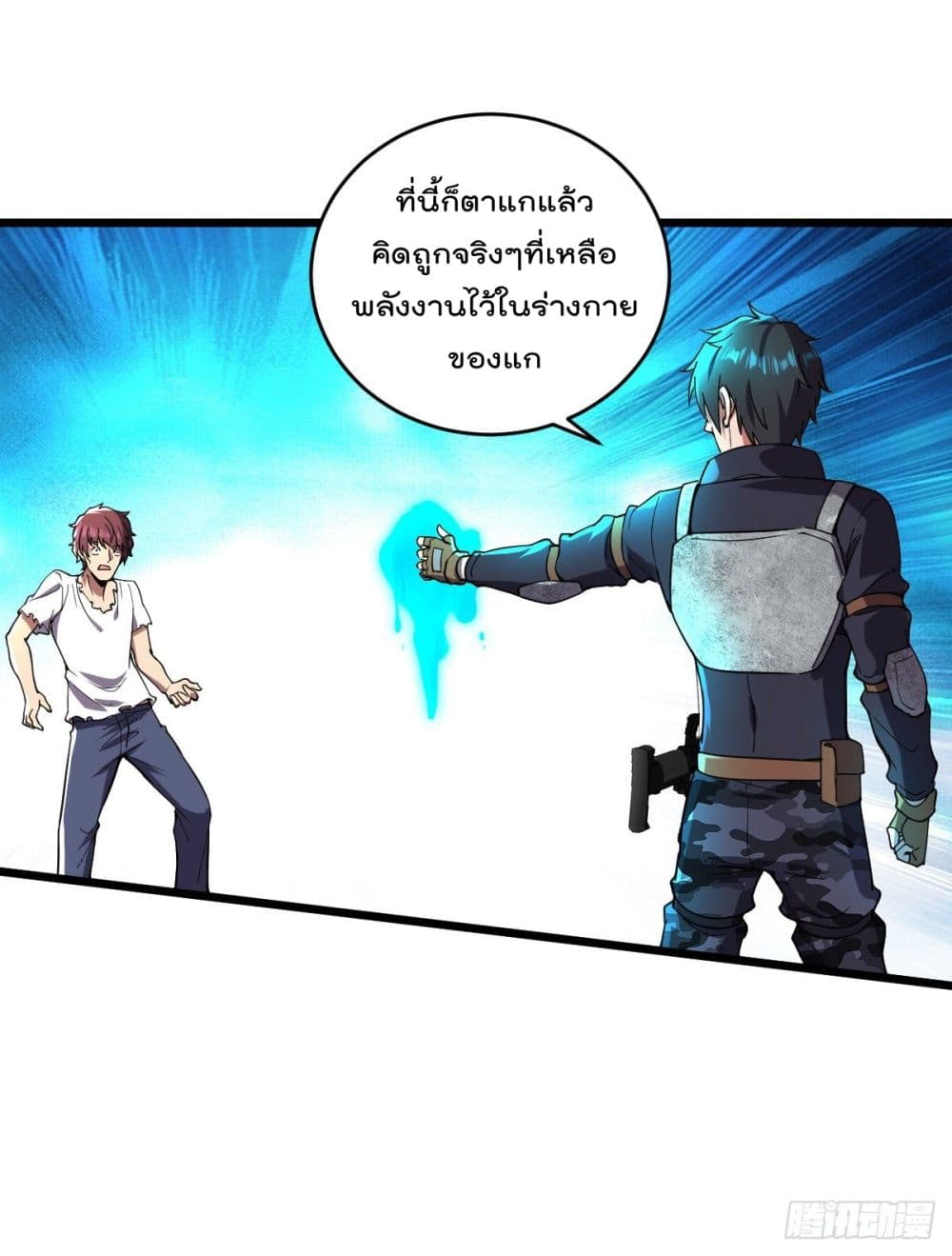 My Harem in The Doomday ฮาเร็มสาววันสิ้นโลกนี้ ของผมนะค้าบ 13-13