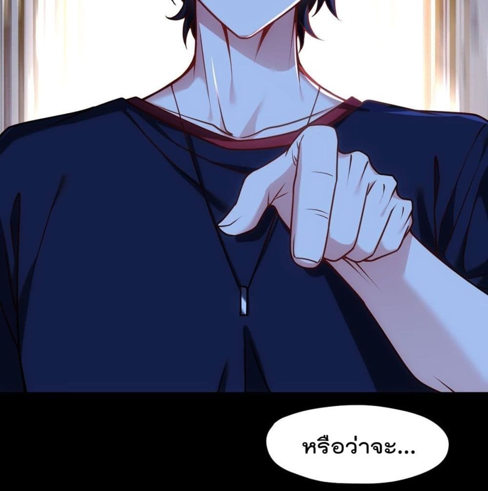 Rebirth God Immortal in The City จุติราชันเซียนสวรรค์แห่งนคร 59-59