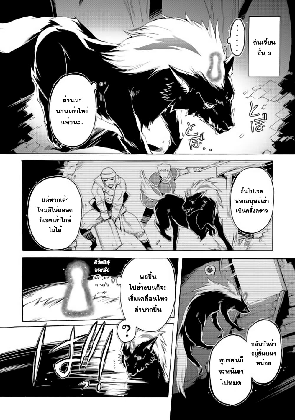 Spirit Migration 4-4