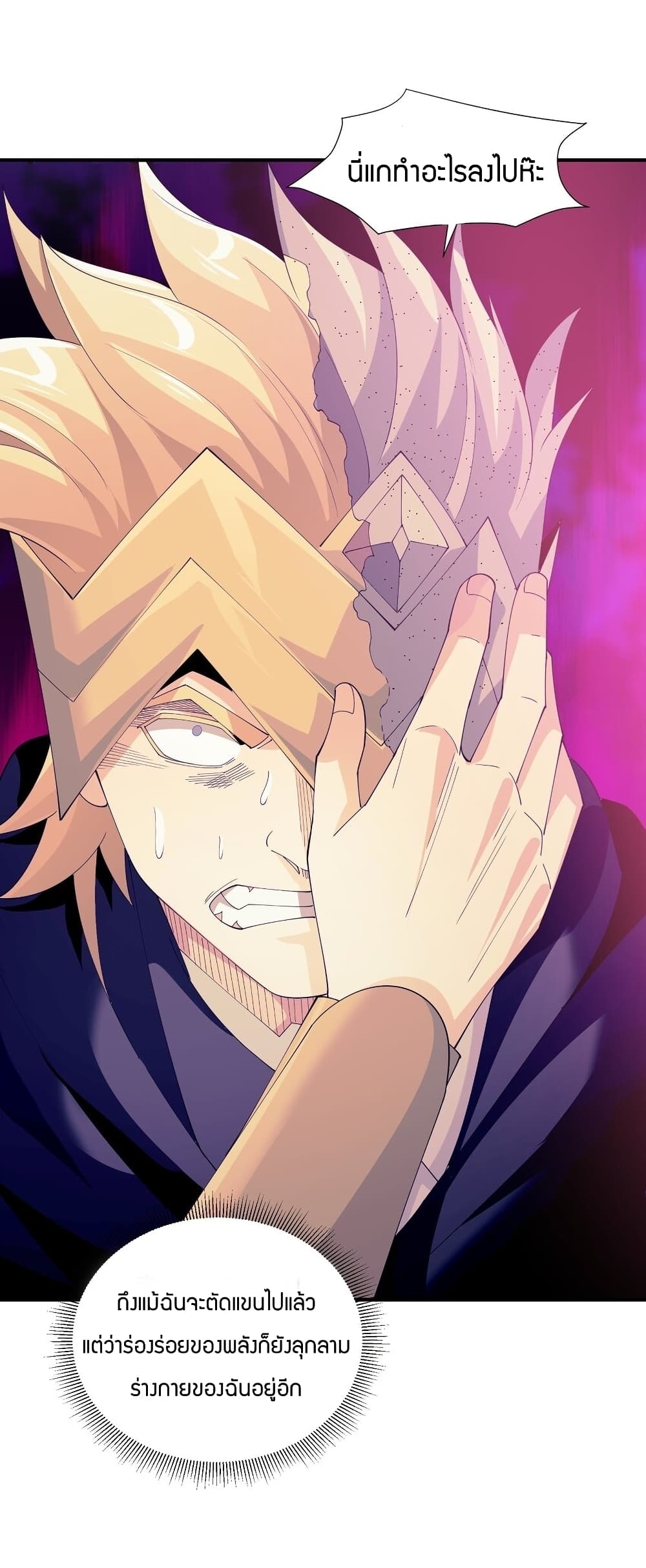 Young Master Villain Doesn't Want To Be Annihilated 65-65