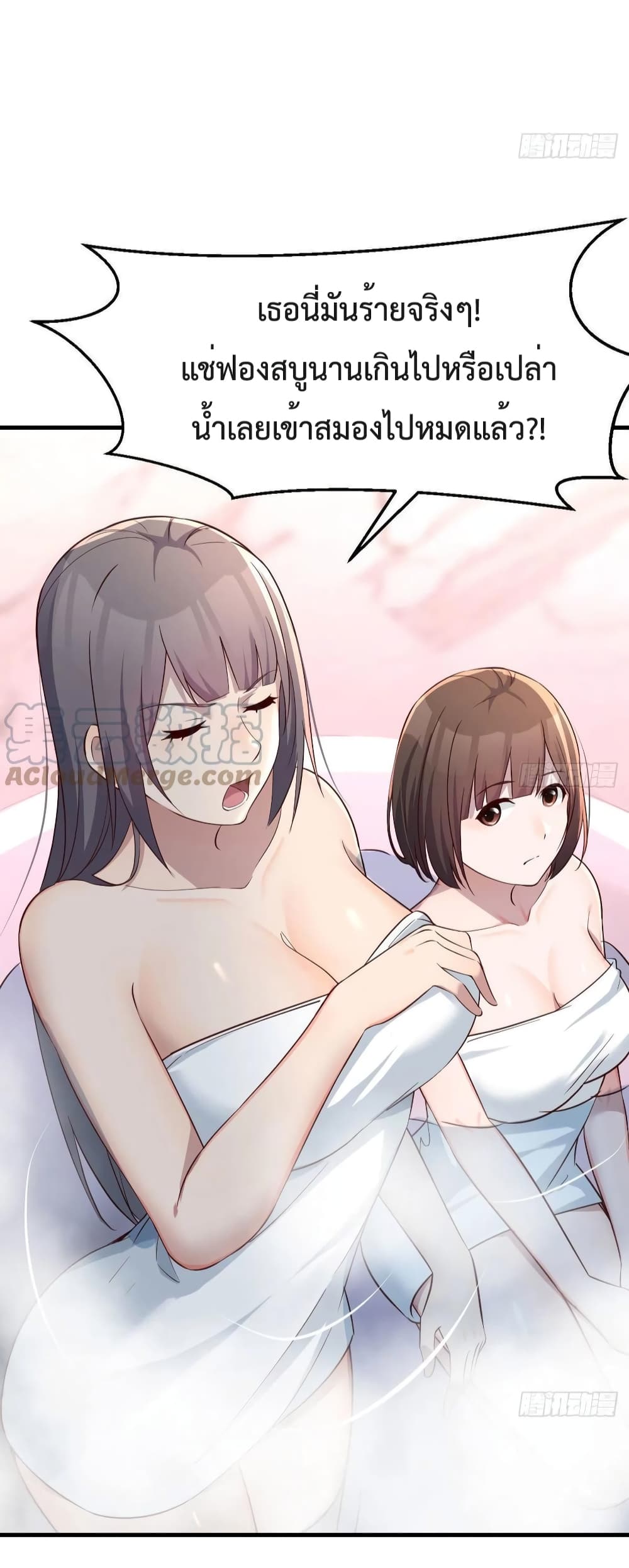 My Twin Girlfriends Loves Me So Much อยู่ดีๆผมก็มีแฟนเป็นแฝดสาวซะงั้น 151-151