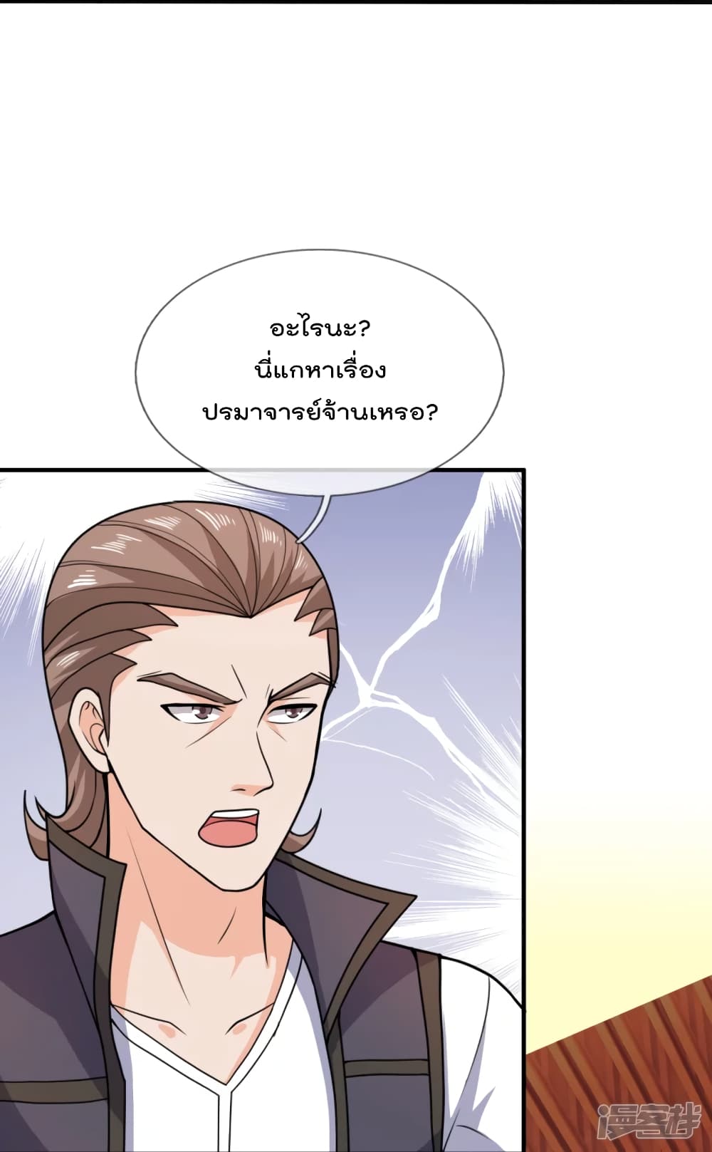 The Legend God of War in The City ตำนานเทพเซียนสงครามไร้พ่ายแห่งนคร 126-126