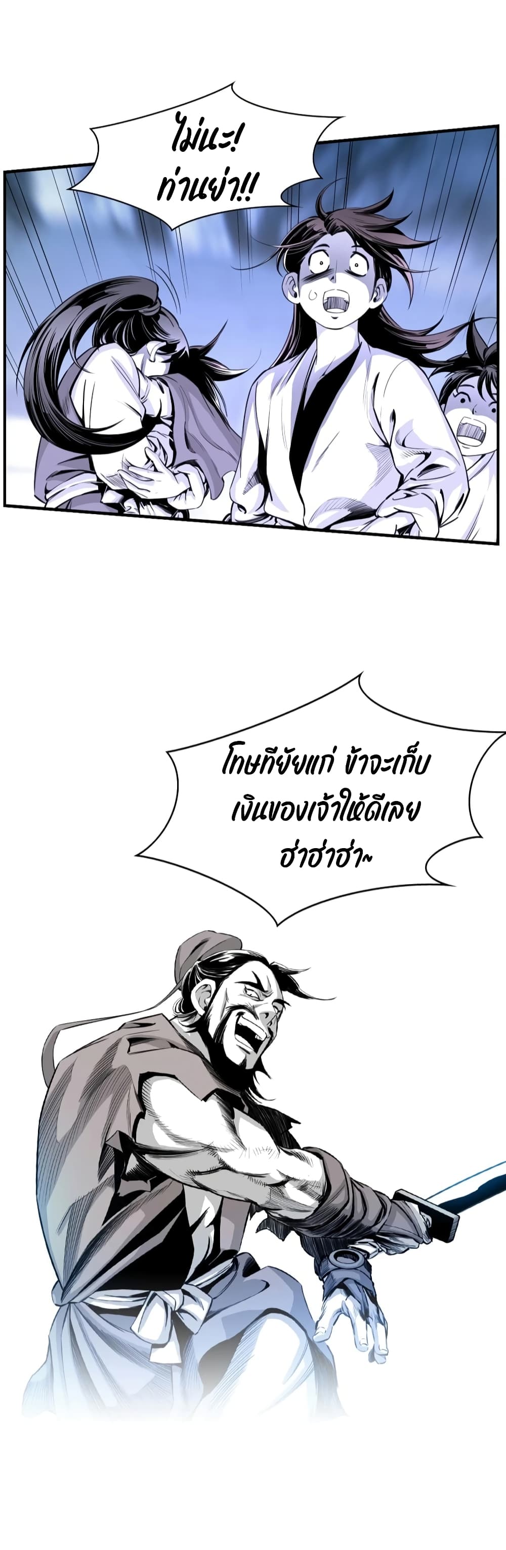 Way to Heaven 3-3