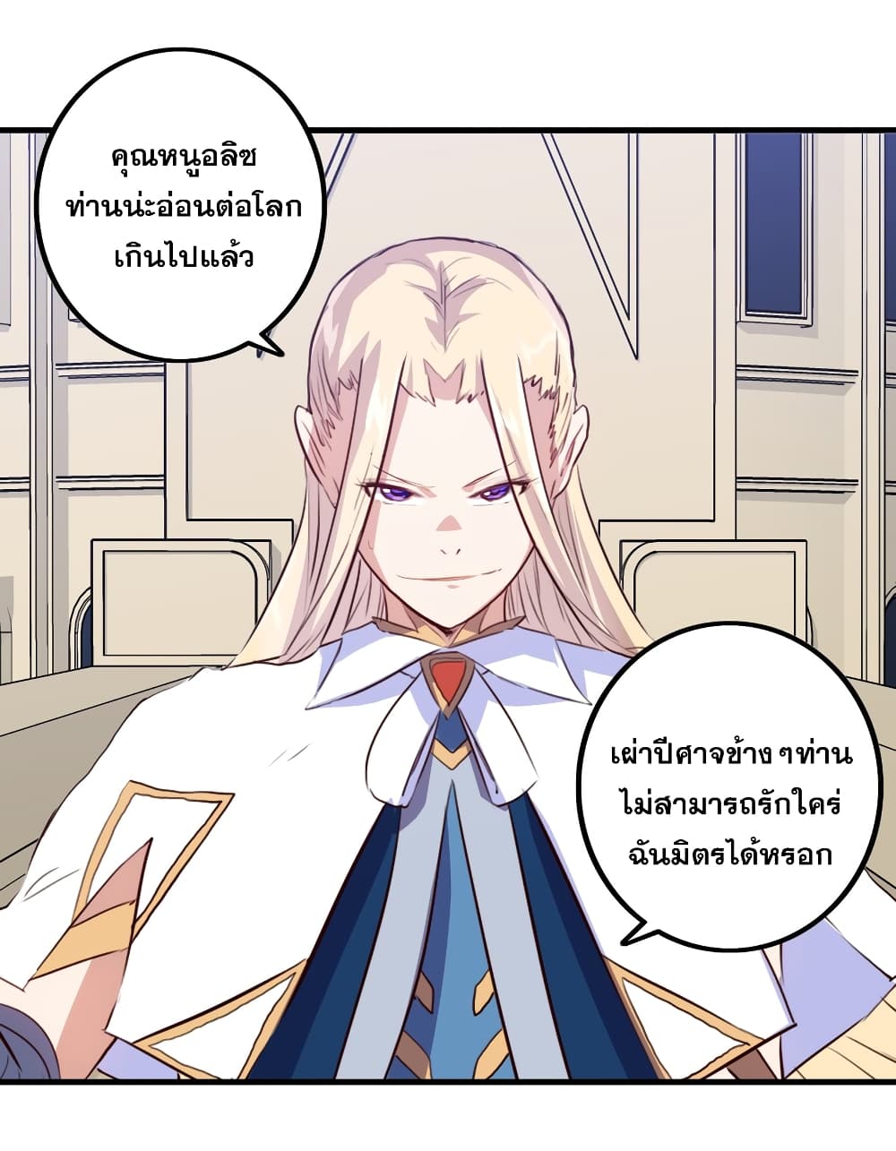 Training With The Demon King เหล่าผู้กล้าอยากฝึกฝนกับราชาปีศาจ 6-6