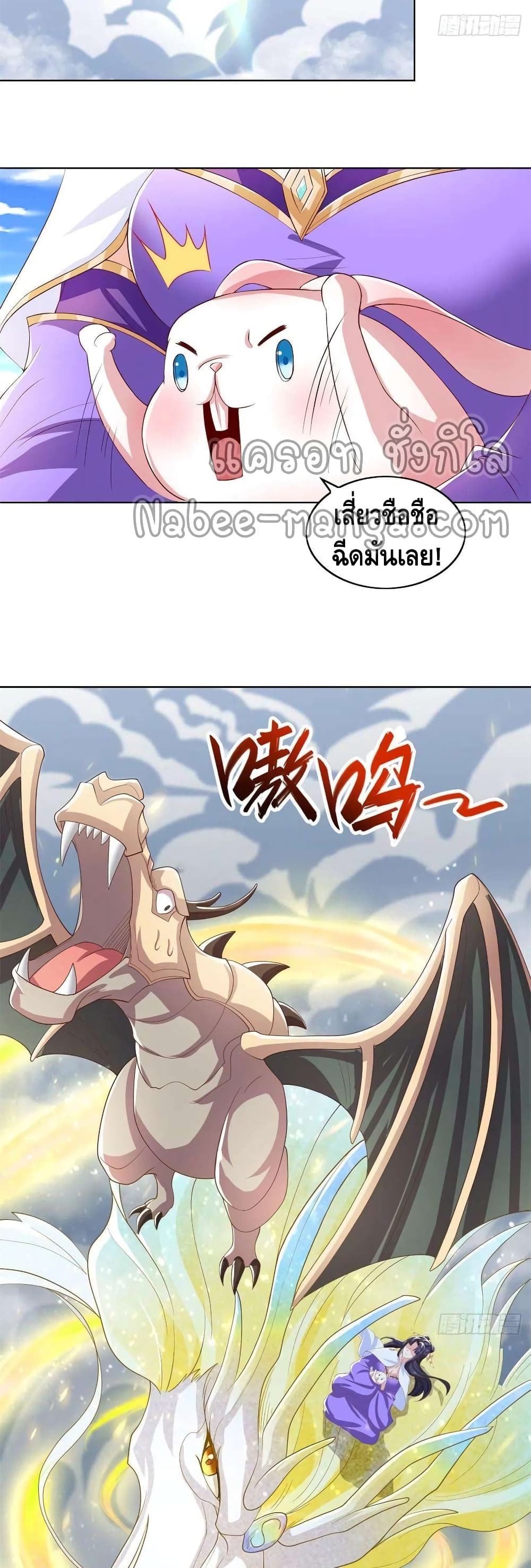 Dragon Shepherd 93-93
