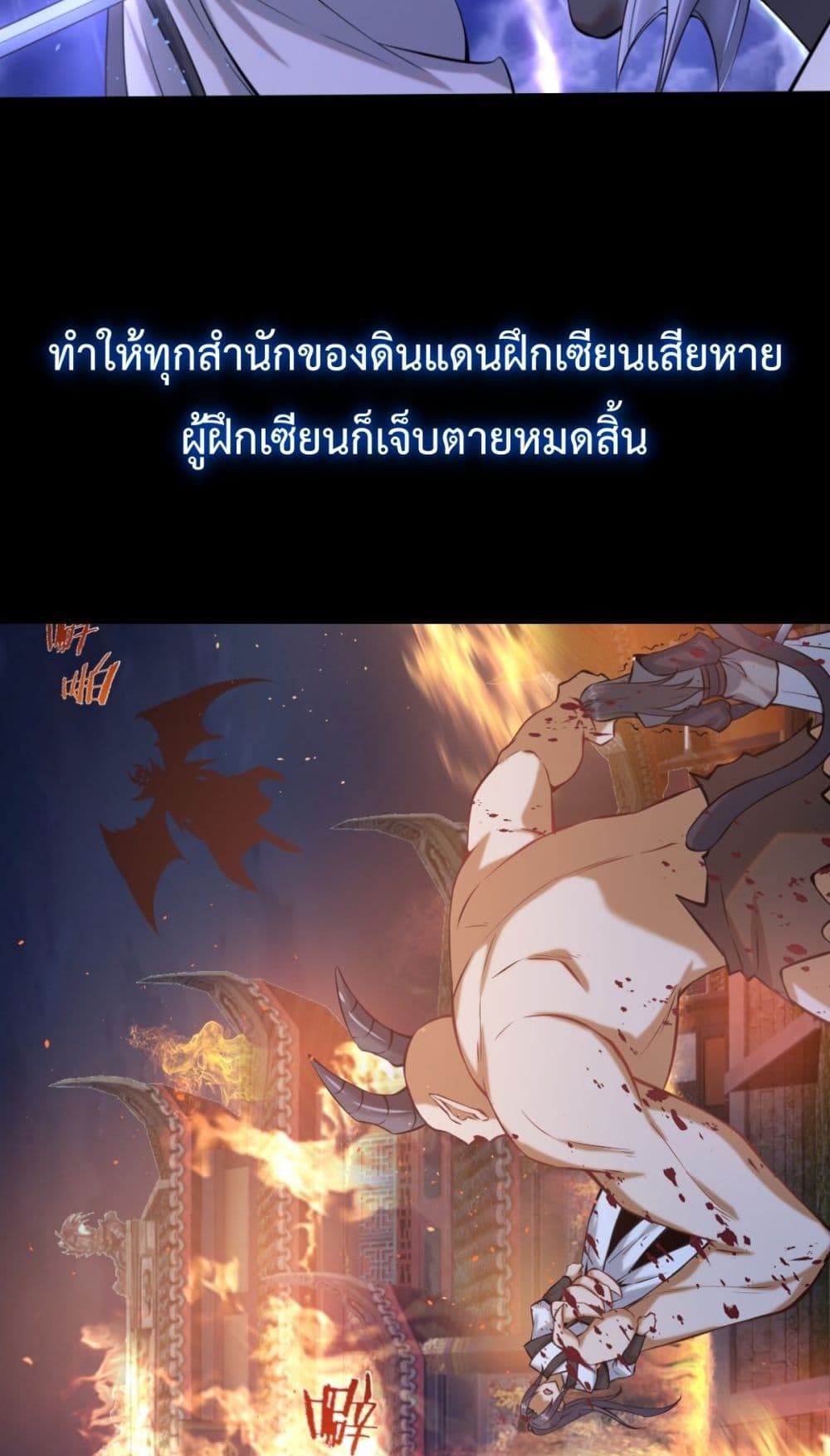 The Last Cultivator 0-0