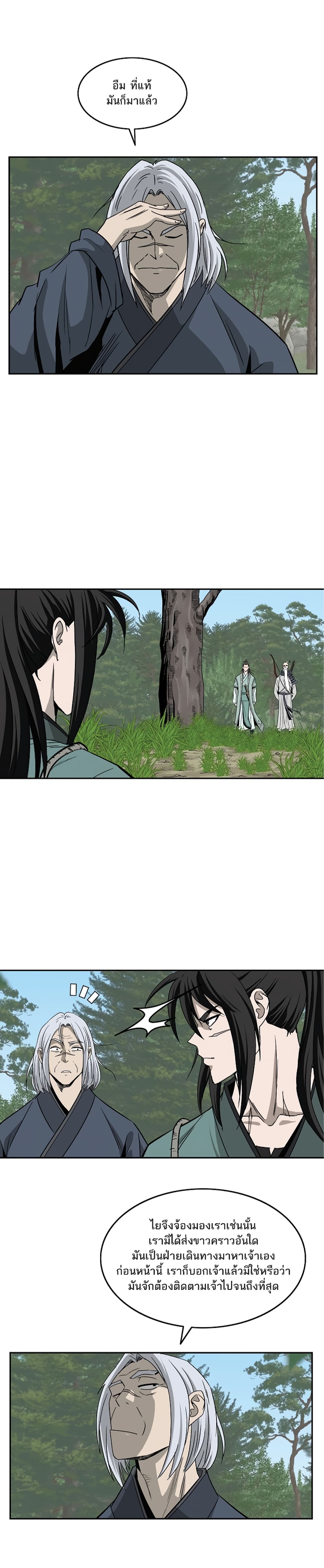 Bowblade Spirit เกาทัณฑ์สะท้านภพ 97-97