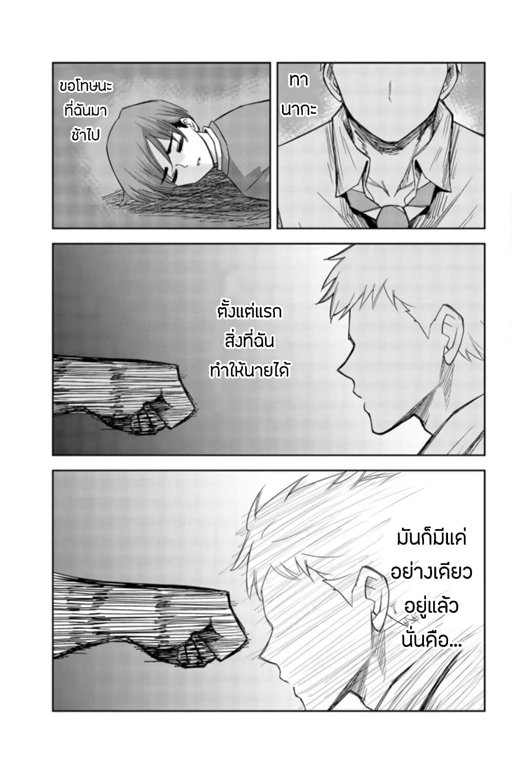 Ijimeru Yabai Yatsu 64-รู้แล้วล่ะ