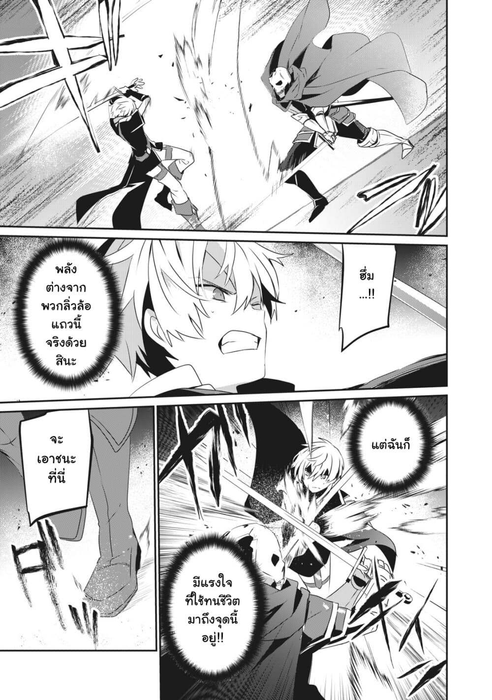 Teihen Boukensha da kedo Mahou wo Kiwamete Miru Koto ni Shita 1-1