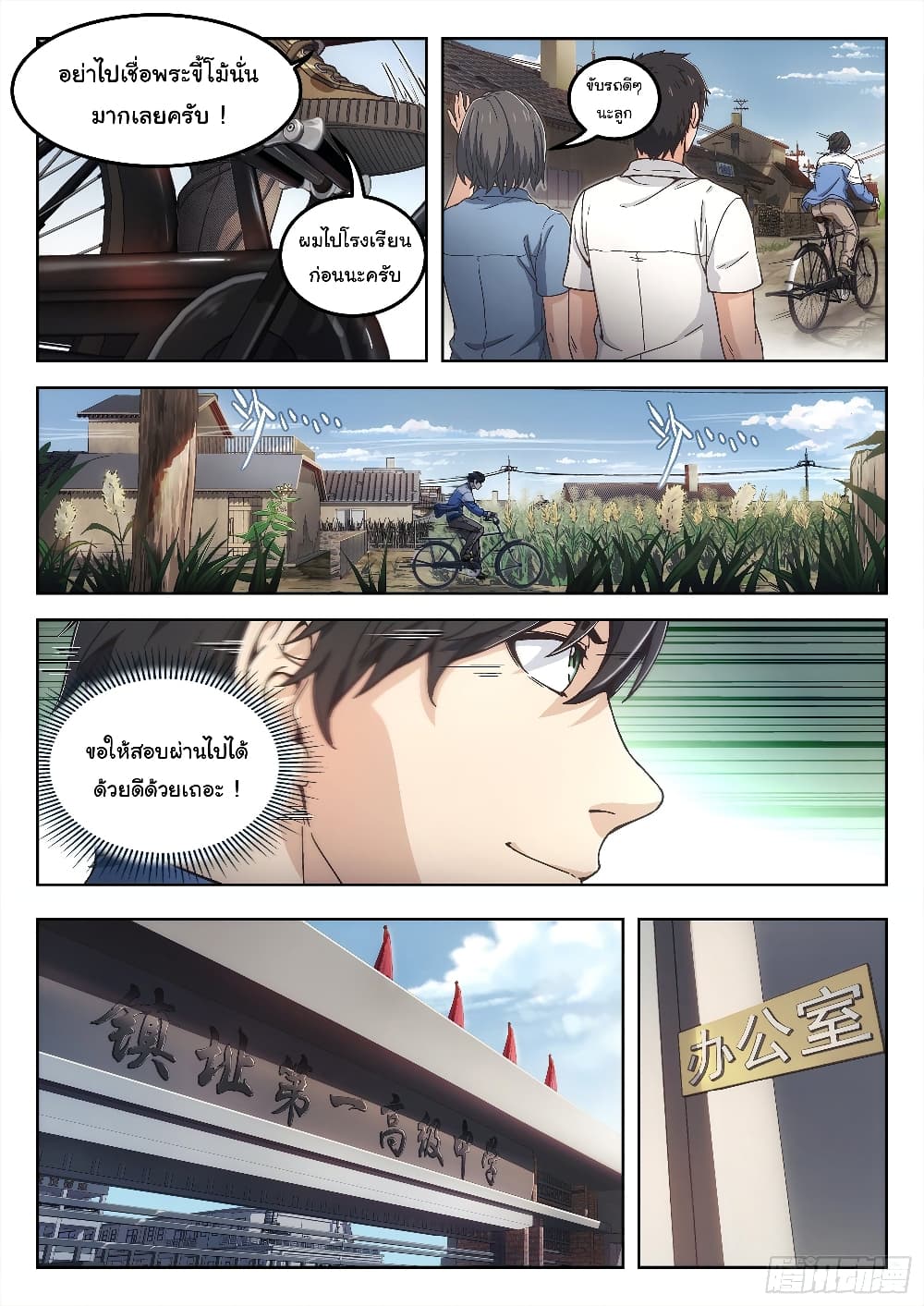 Beyond The Sky 1-1