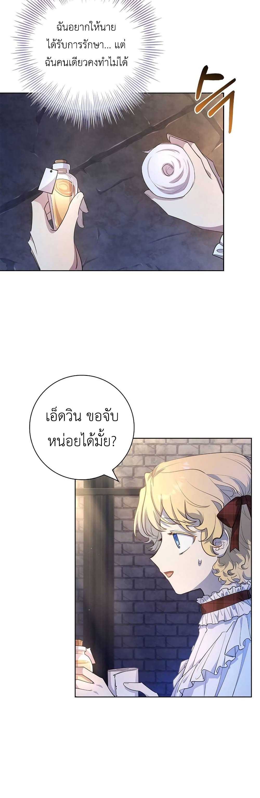 Male Lead, I’ll Respect Your Taste 5-5