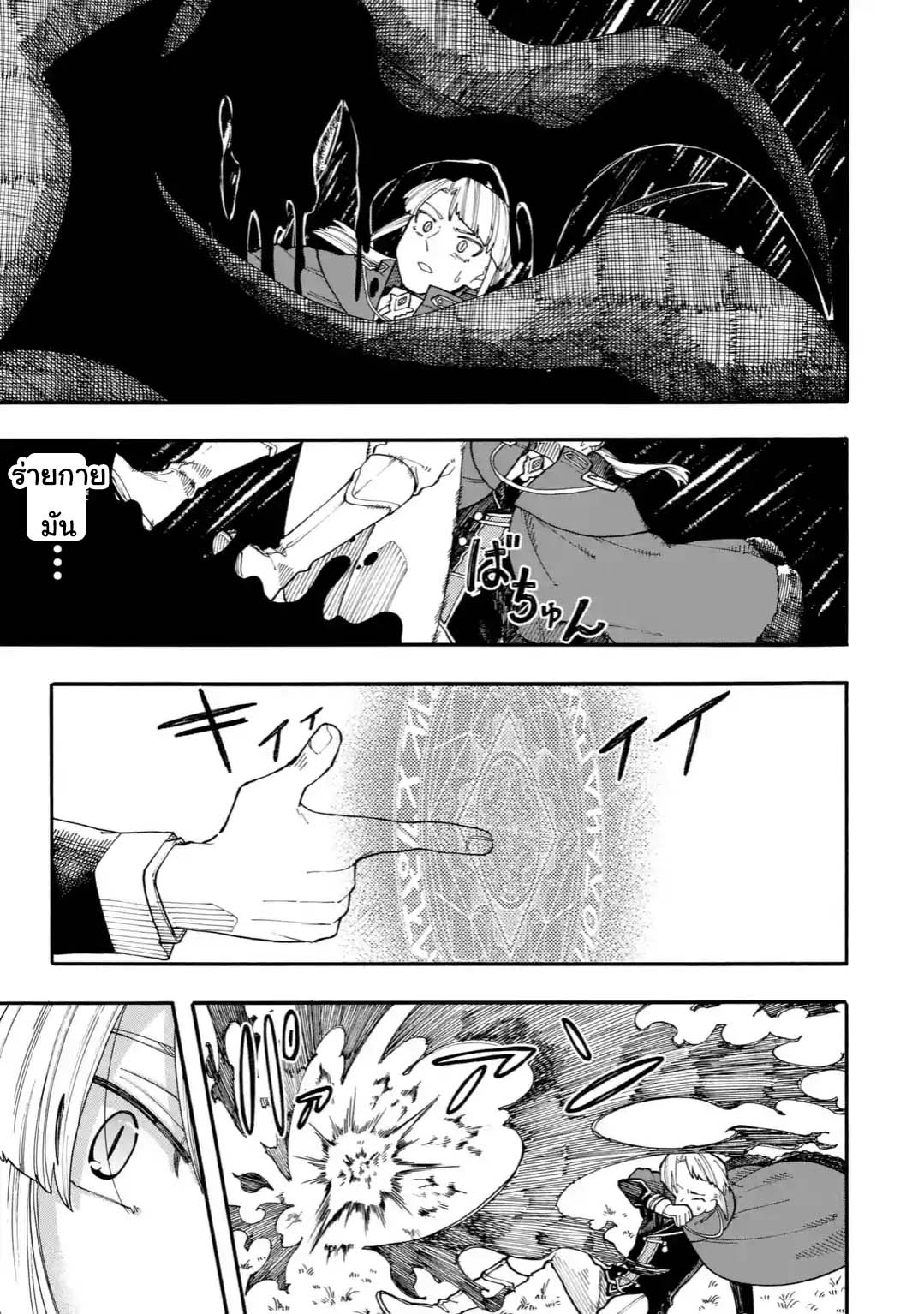 Ore wa Mada, Honki o Dashite Inai 24.2-24.2
