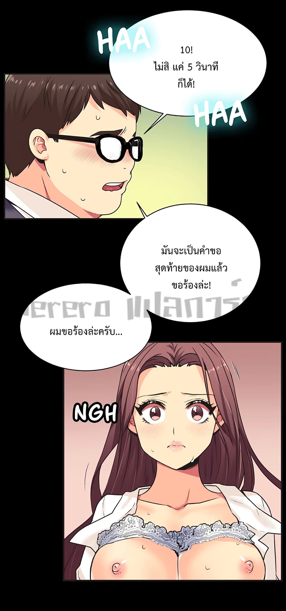 The Yes Girl 4-4
