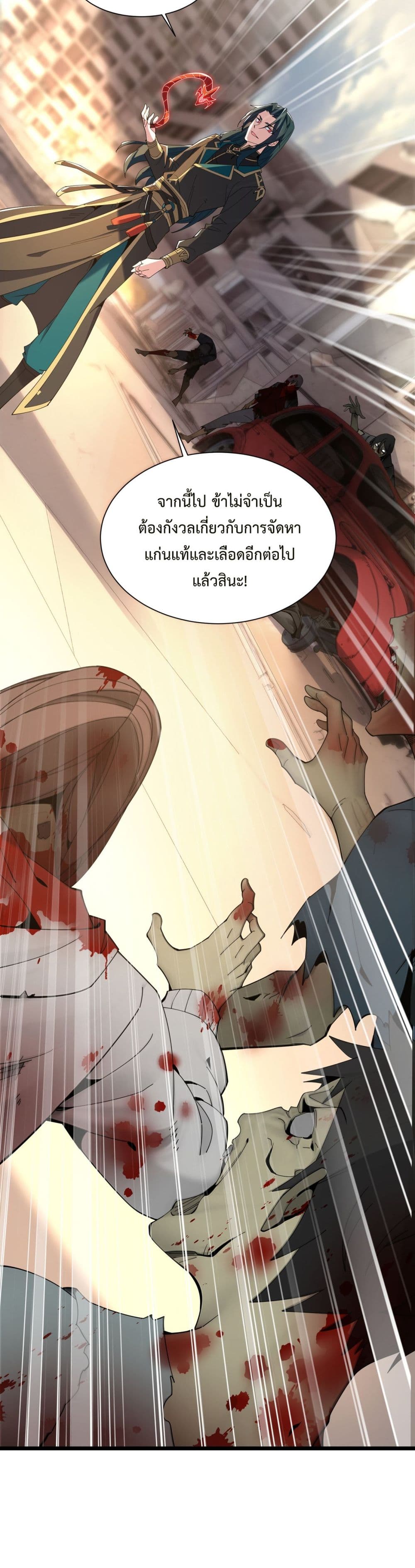 Demon Villian Found Zombies 1-1