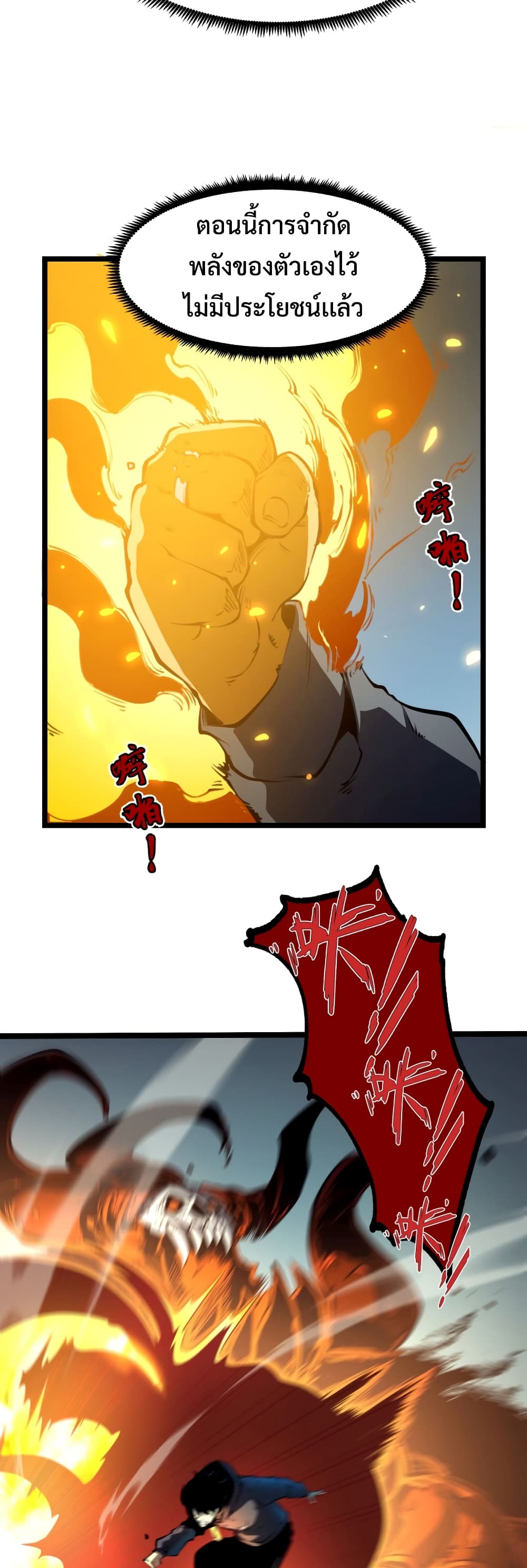 I Became The King by Scavenging 8-8