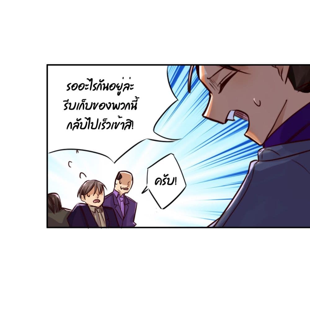 War of Ragnarok สงครามเทพ 21-21
