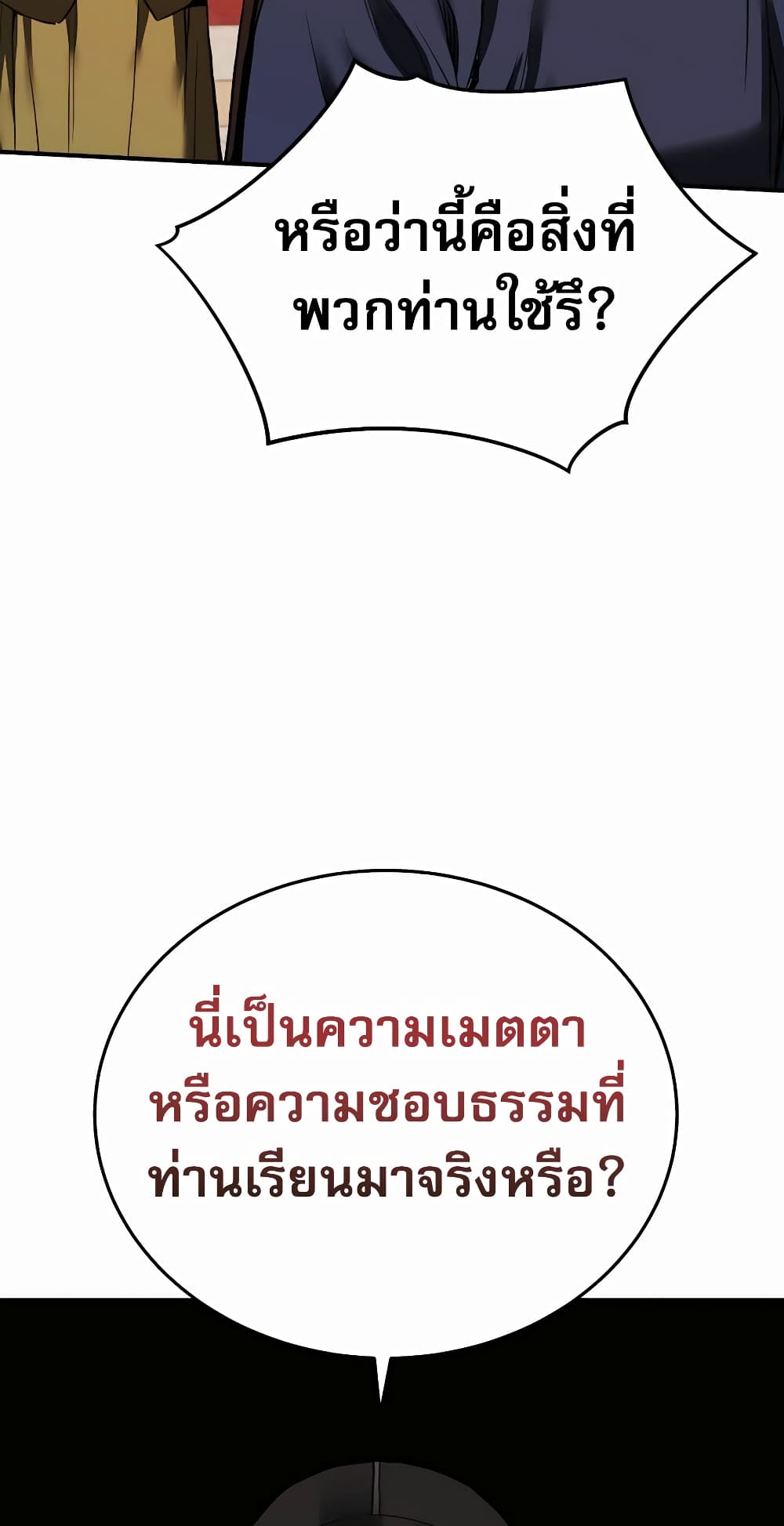 Black Corporation: Joseon 11-11