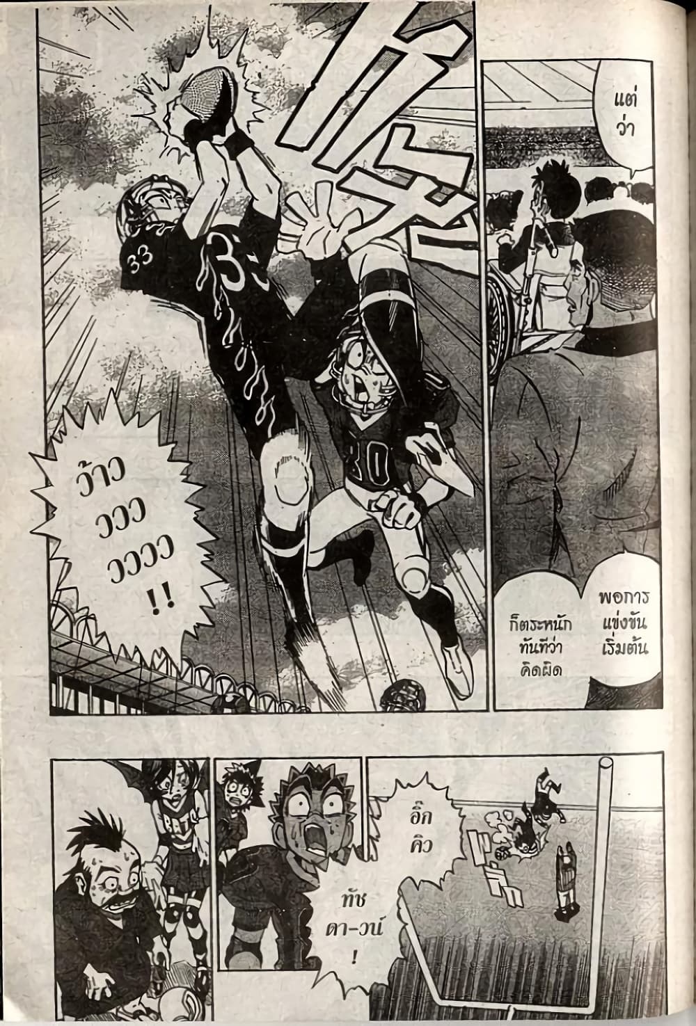 Eyeshield 21 178-178