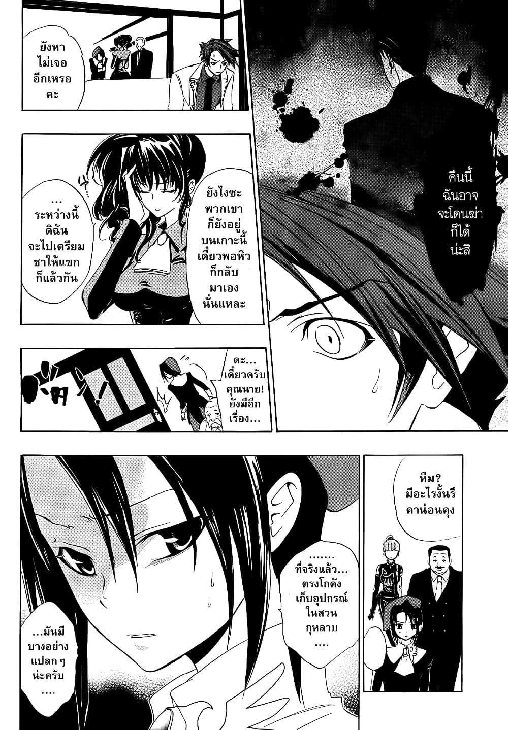 Umineko no Naku Koro ni Episode 1: Legend of the Golden Witch 7-คืนแรก (1)