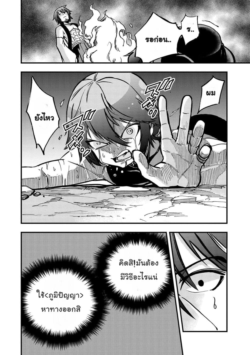 Sekai Saikyou no Doryokuka: Sainou ga (Doryoku) Datta no de Kouritsu Yoku Kikakugai no Doryoku o Shitemiru 2-2