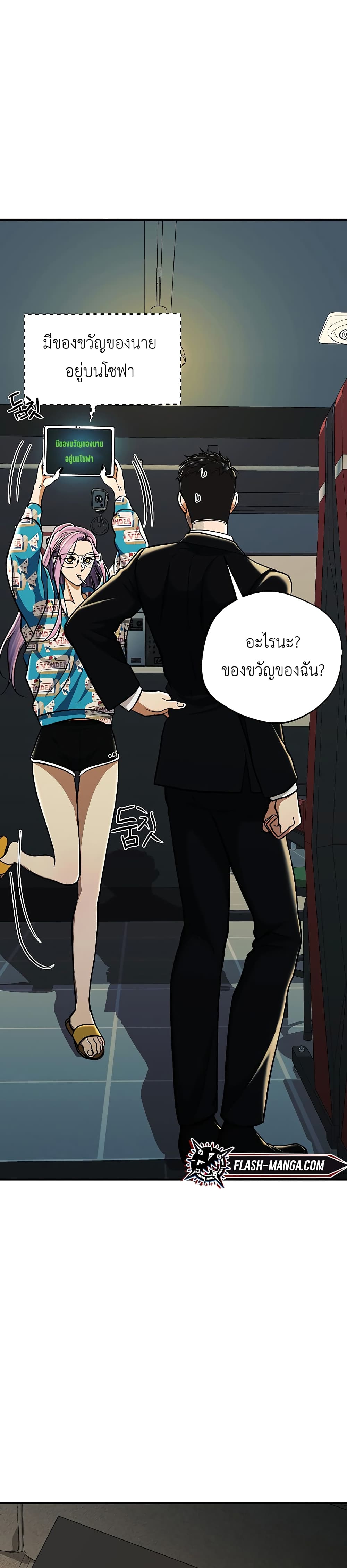 The Wish of a Gangster 4-4