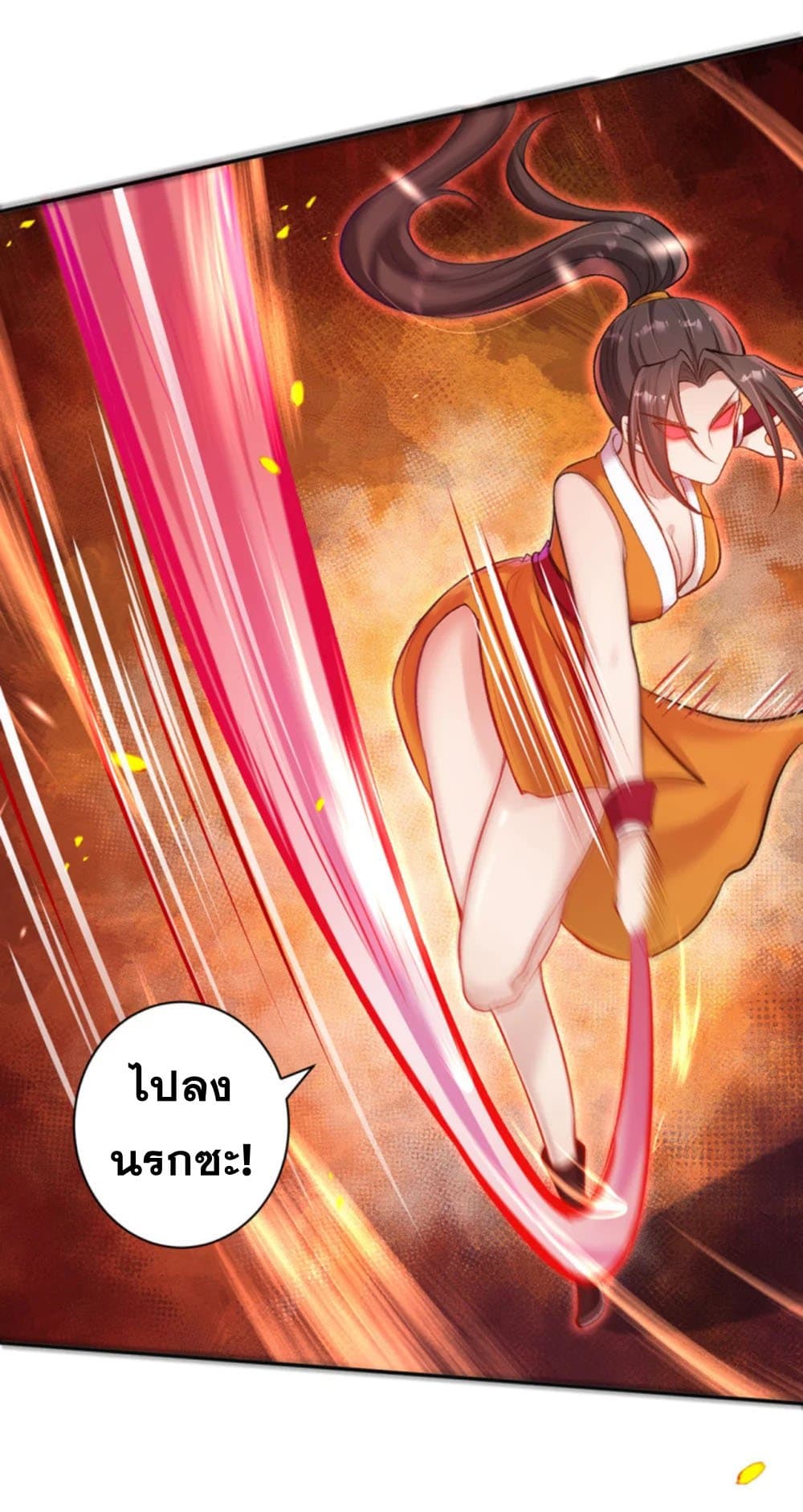 Against the Gods อสูรพลิกฟ้า 357-357