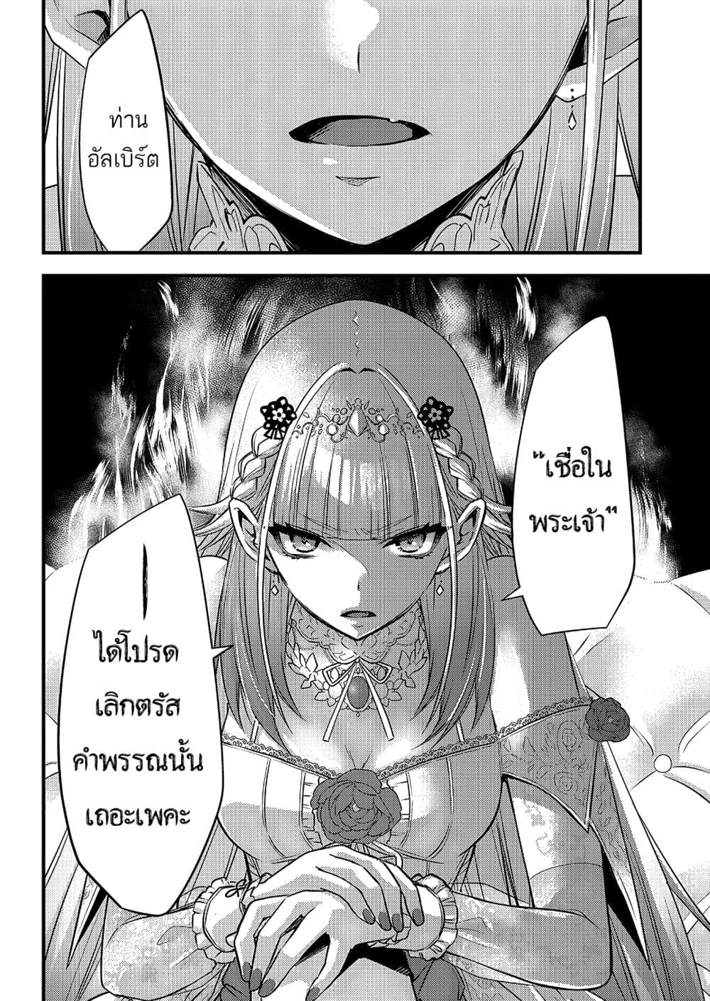 Savage Fang Ojou-sama Shijou Saikyou no Youhei wa Shijou Saikyou no Bougyaku Reijou to Natte Nidome no Sekai wo Musou Suru 4-4
