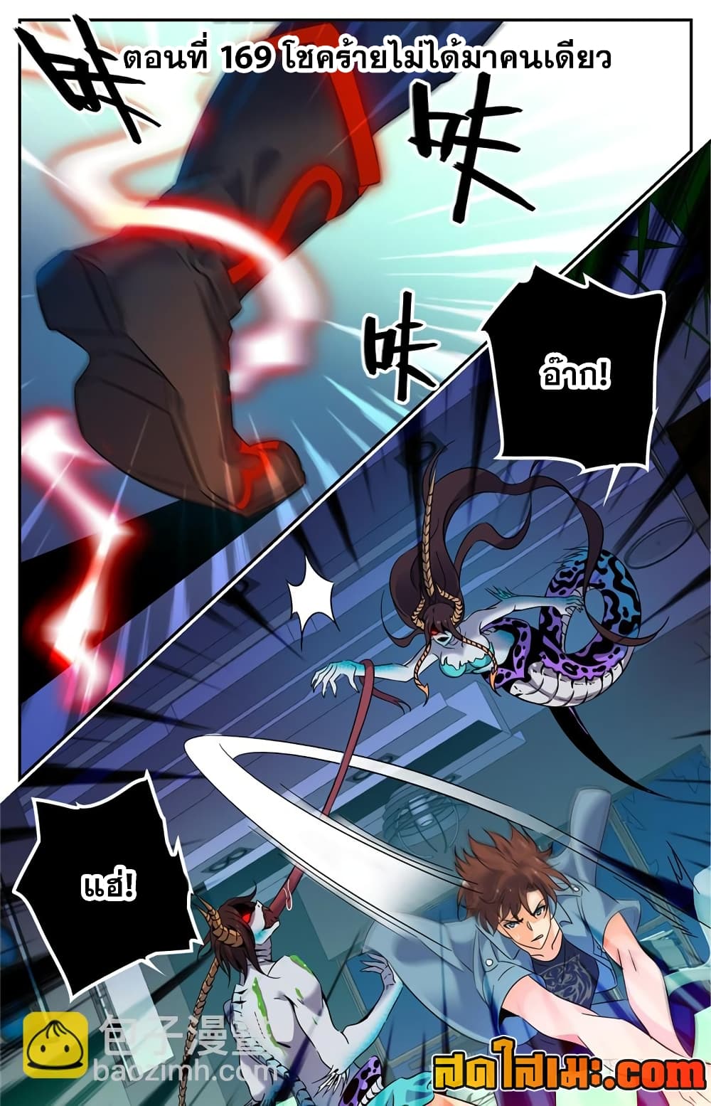 Versatile Mage จอมเวทย์เต็มพิกัด 169-169