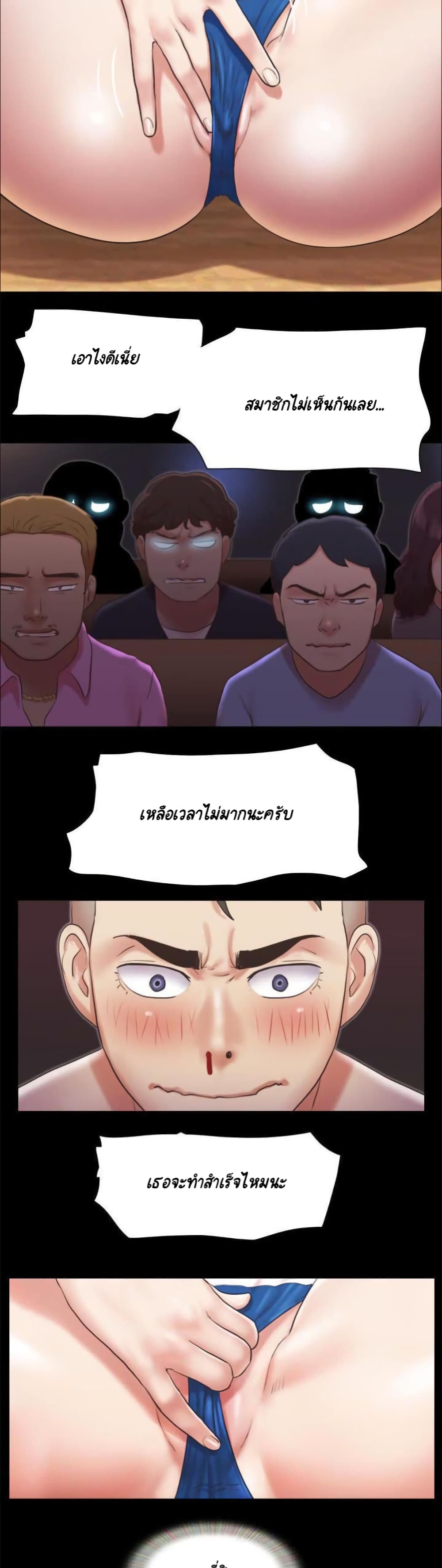Everything Is Agreed 86-86