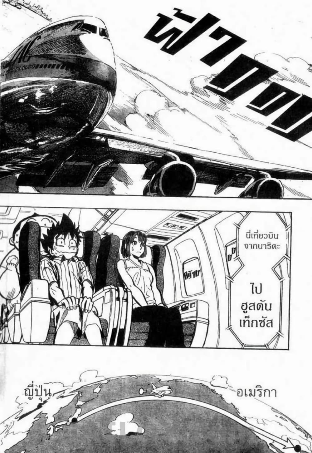 Eyeshield 21 71-71