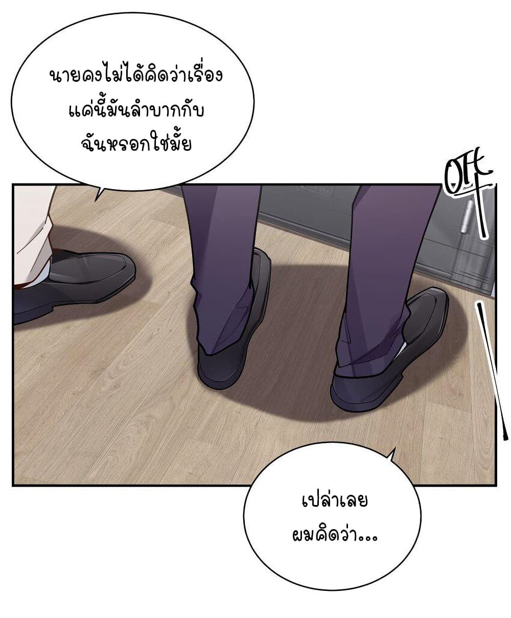 Fake Girlfriend? My Fault? แฟนปลอมแล้วไงความผิดฉันเหรอยะ!!! 53-53