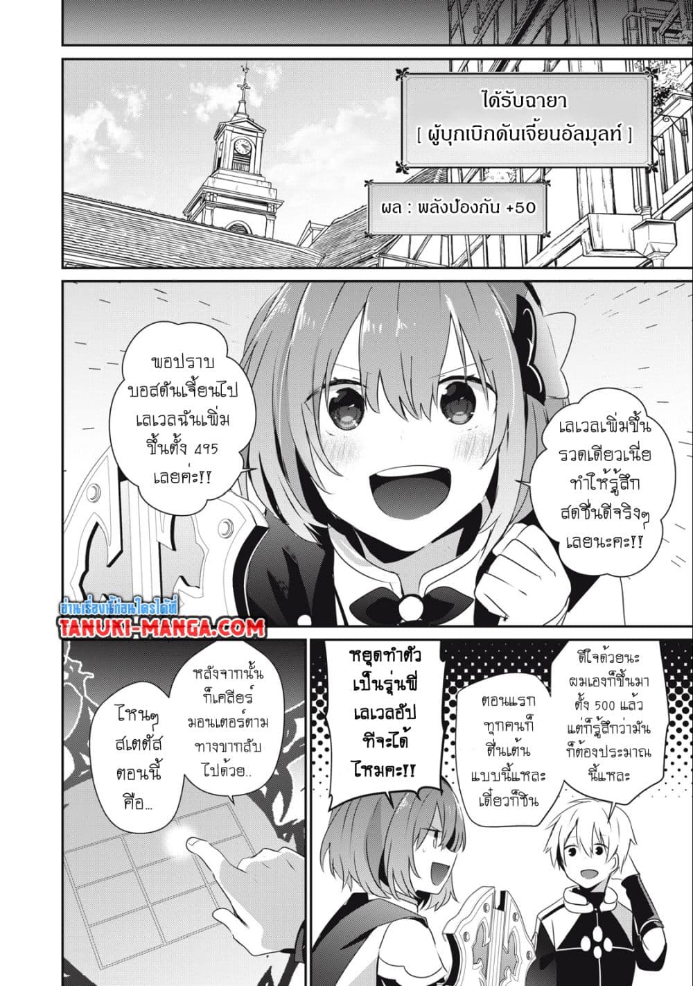 Teihen Boukensha da kedo Mahou wo Kiwamete Miru Koto ni Shita 18.1-18.1