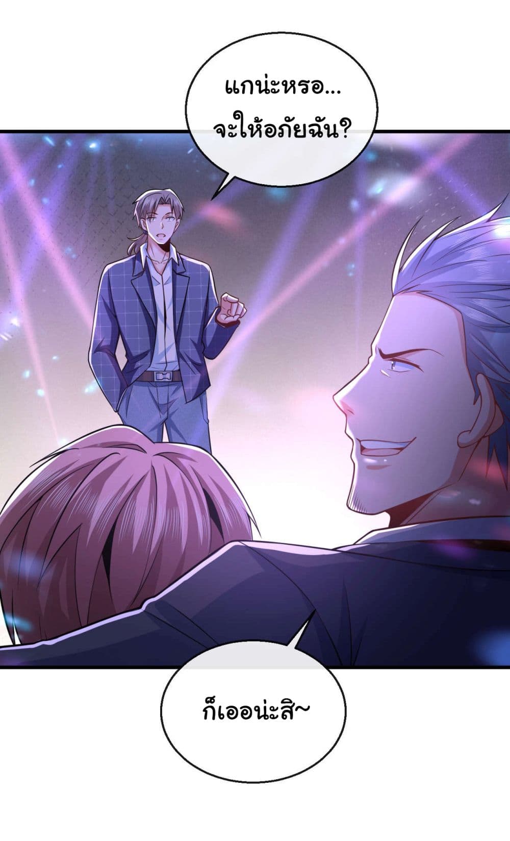 Chu Chen, The Trash Son-in-Law 21-21