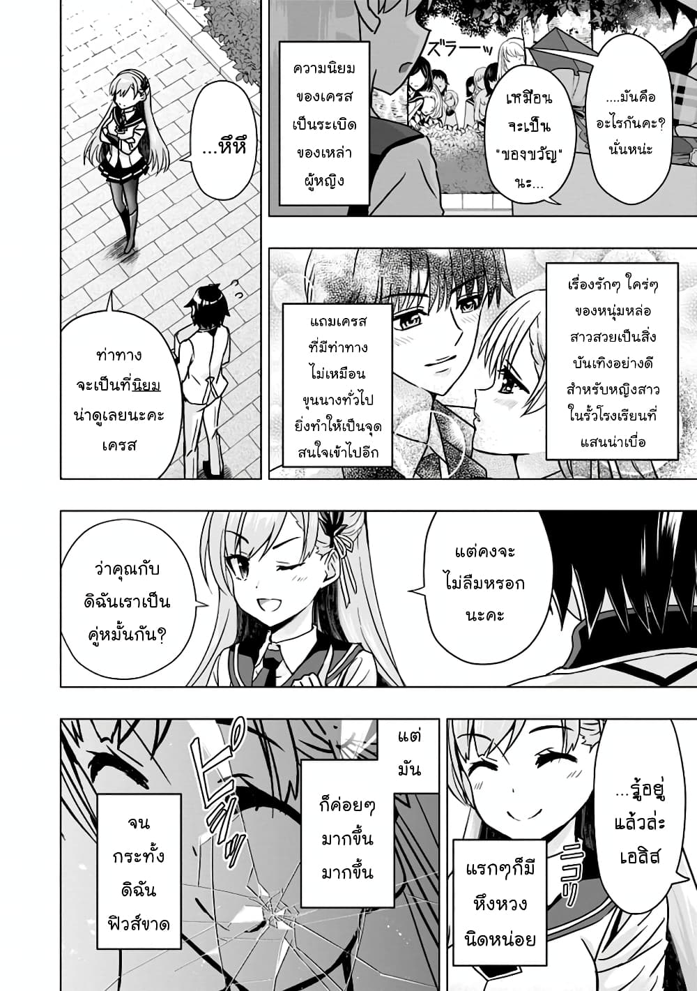 Hazure Skill "Gacha" De Tsuihou Sareta Ore Wa, Wagamama Osananajimi O Zetsuen Shi Kakusei Suru 3.1-3.1