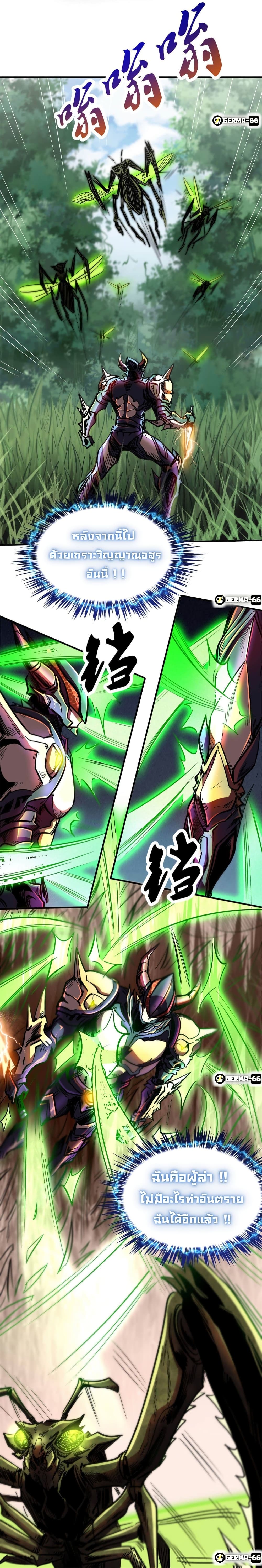 Super God Gene 3-3