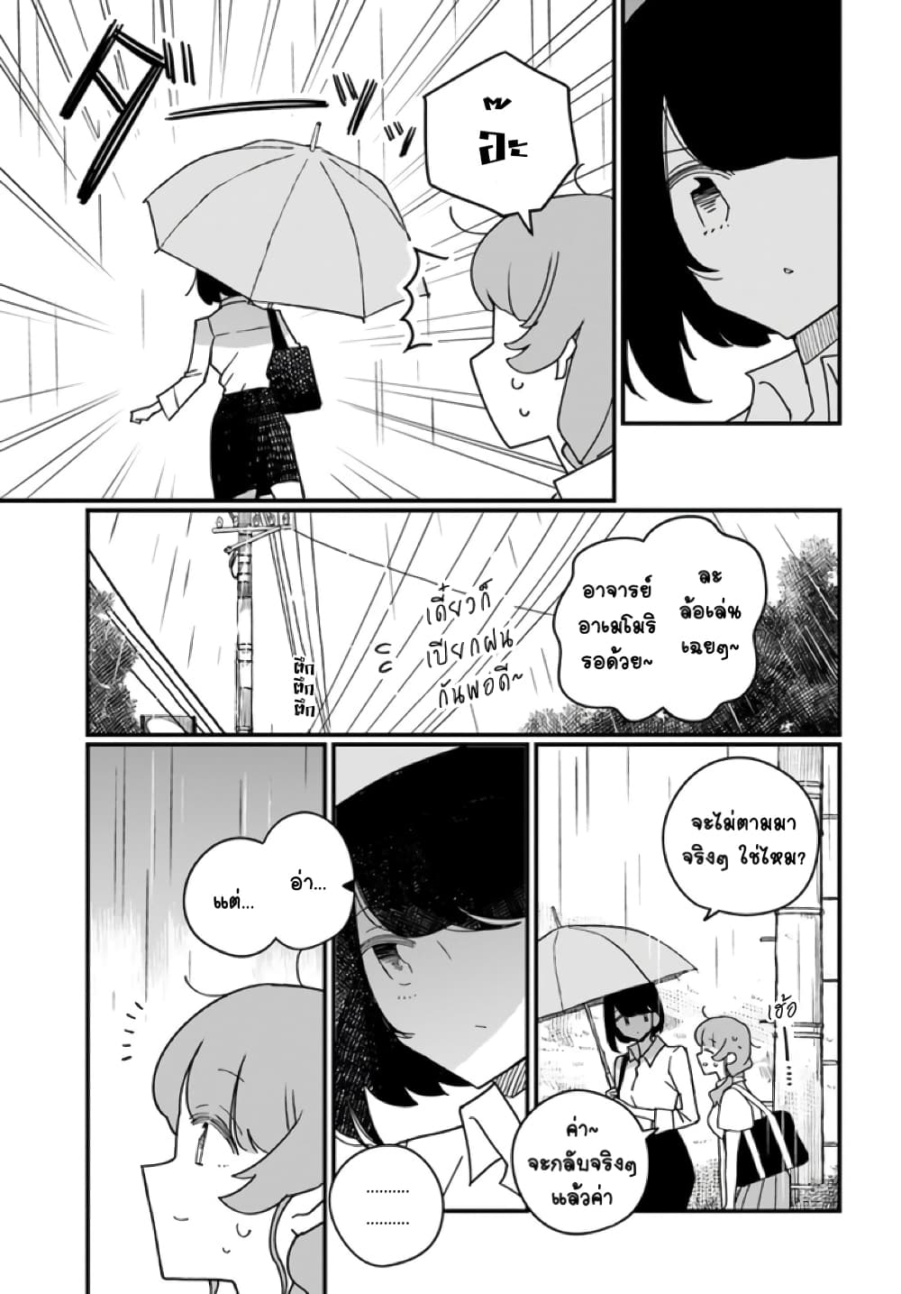 Hai Basu ni Sumu มีบ้านเป็นซากรถบัส 17-17