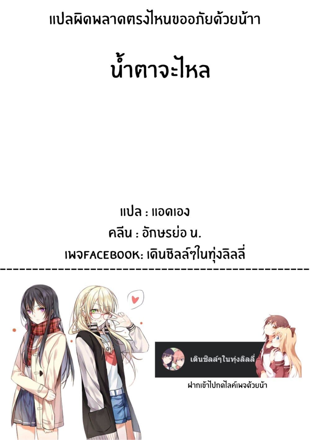 Hayama Sensei To Terano Sensei Ha Tsukiatteiru 22-อนาคตที่เราจะเดิน