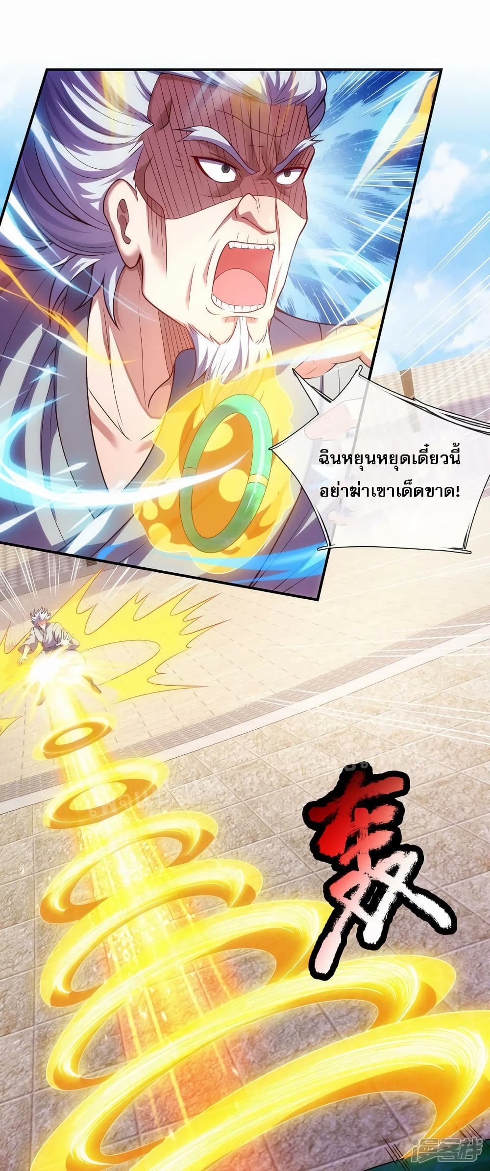 Returning to take revenge of the God Demon King 47-47